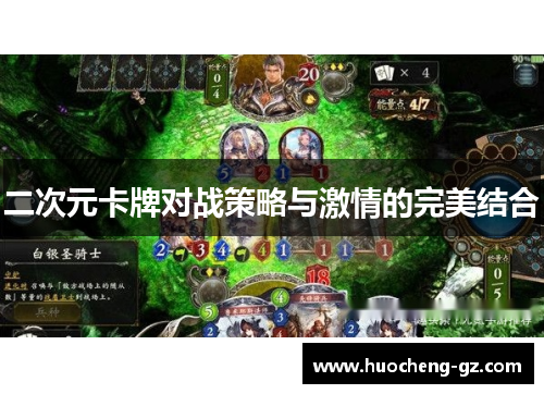 二次元卡牌对战策略与激情的完美结合